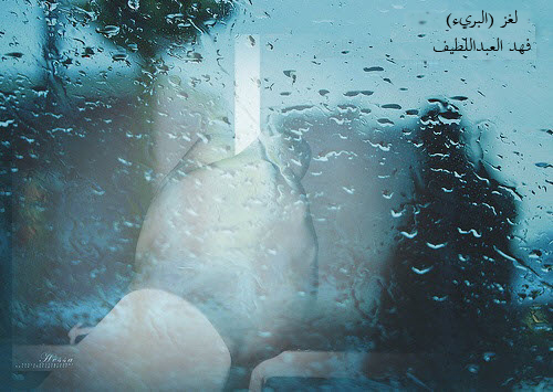 لغز (البريء)